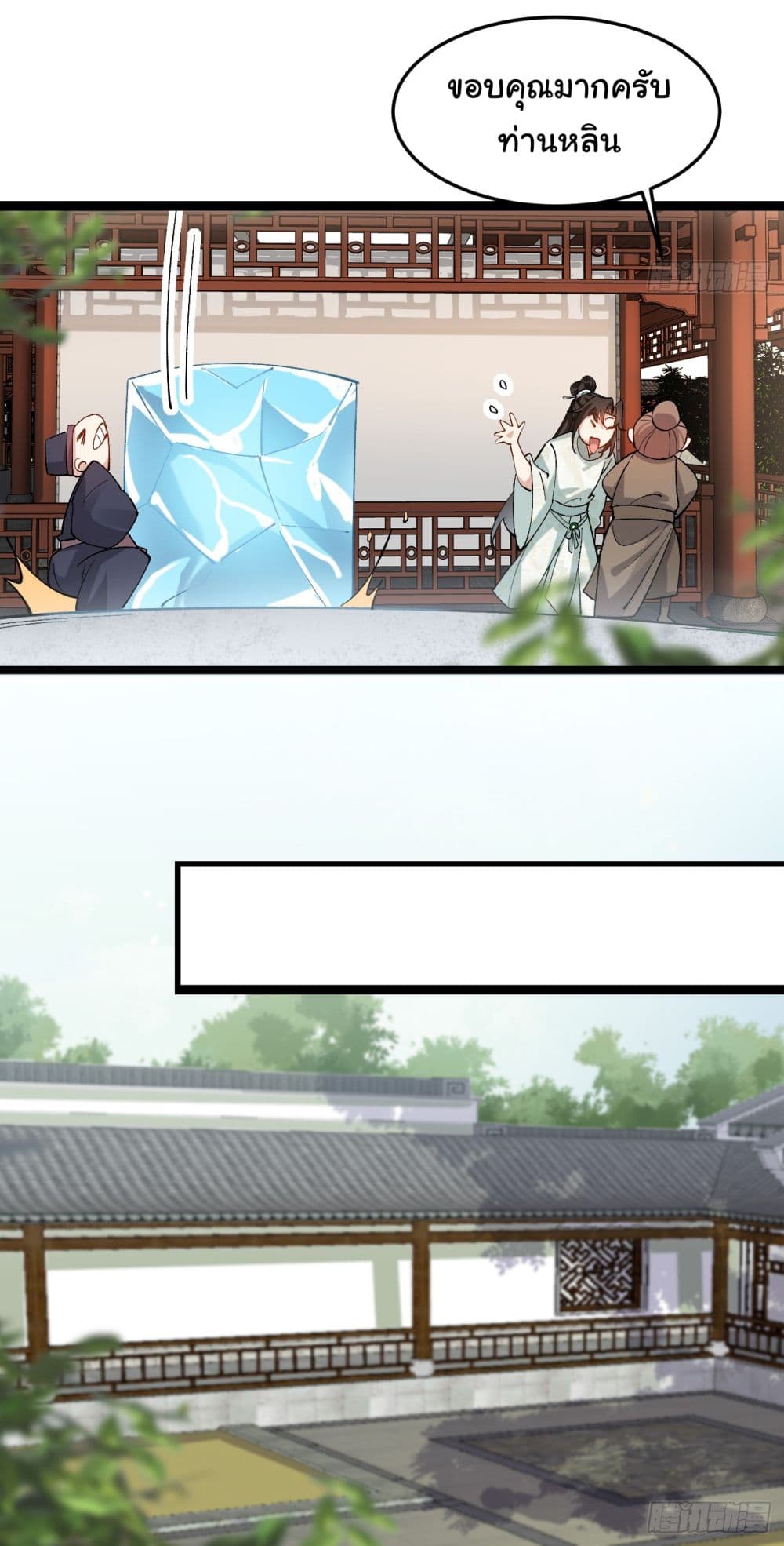 SystemOP ตอนที่ 12 (9)